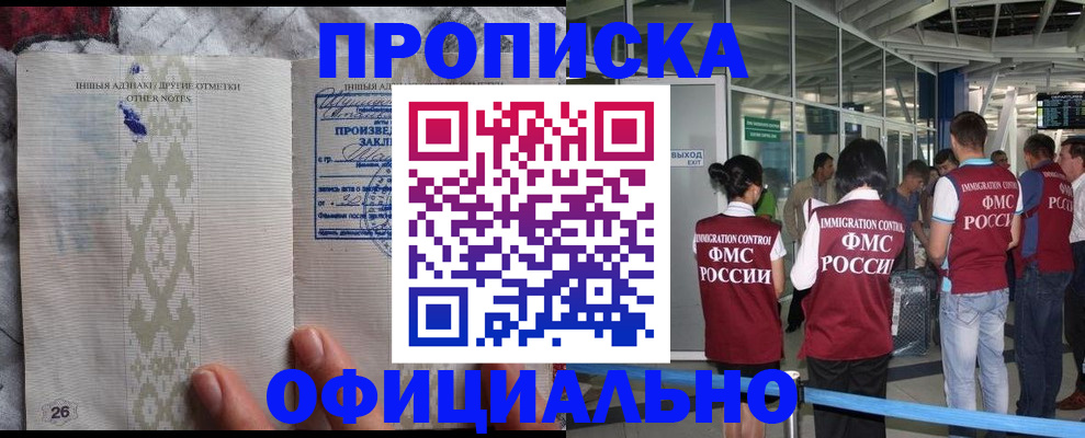 прописка паспорт в Гуково