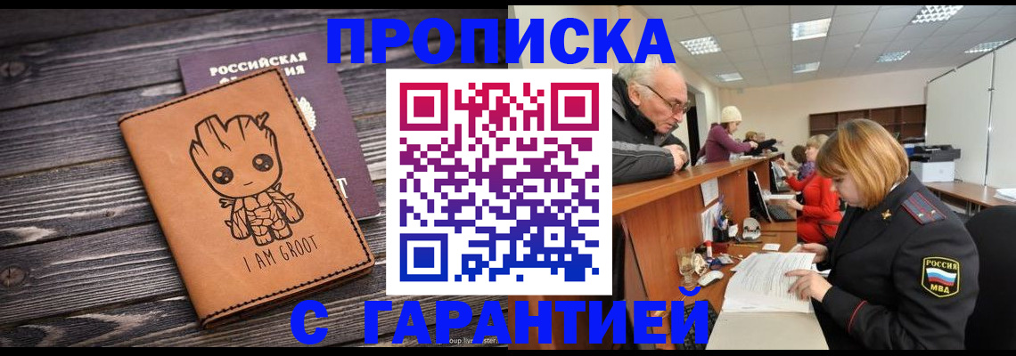 временная регистрация собственник в Гуково