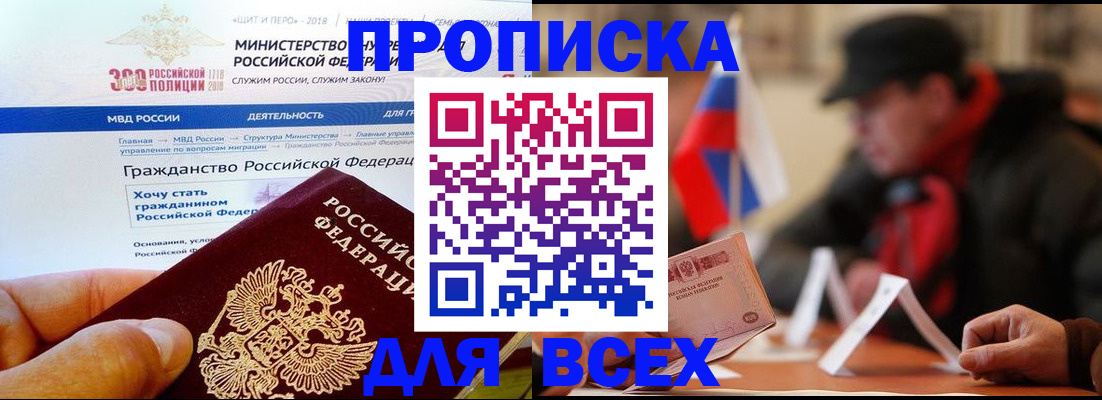регистрация в Гуково